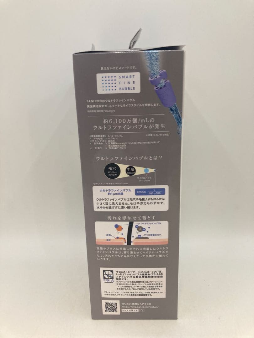 サンエイ FBミストシャワー（mitosストップ）ウルトラファインバブル