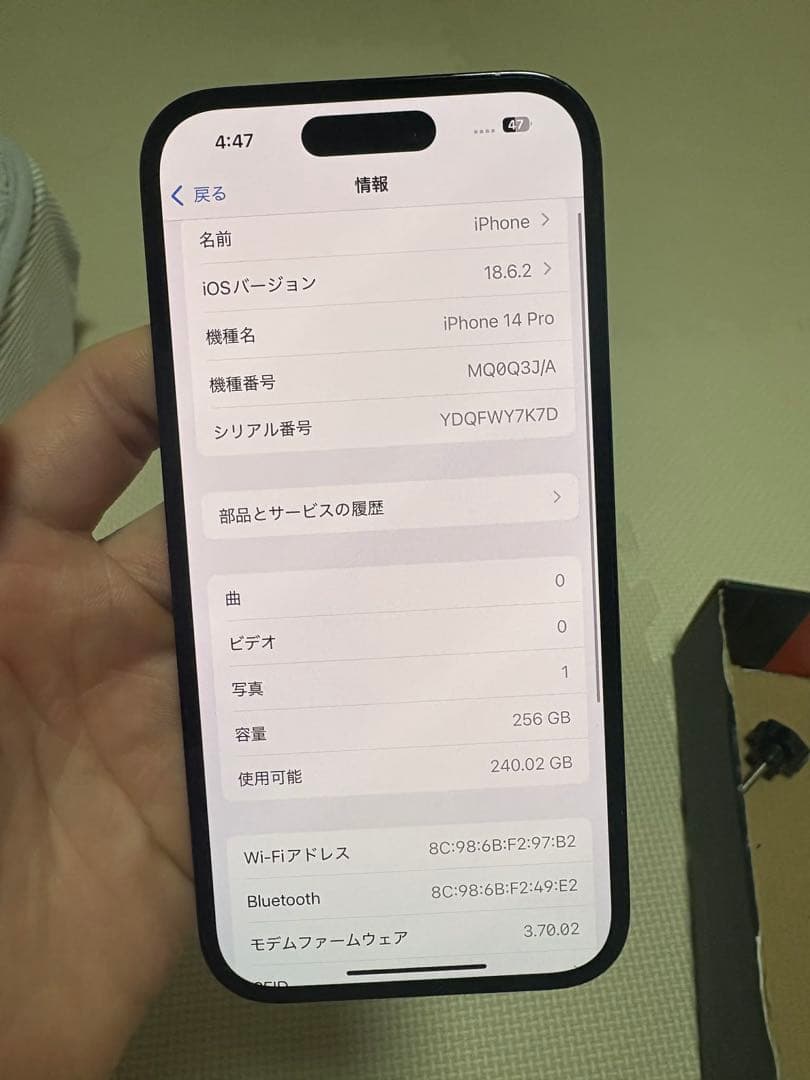 iPhone 14 Pro 256GB ブラック