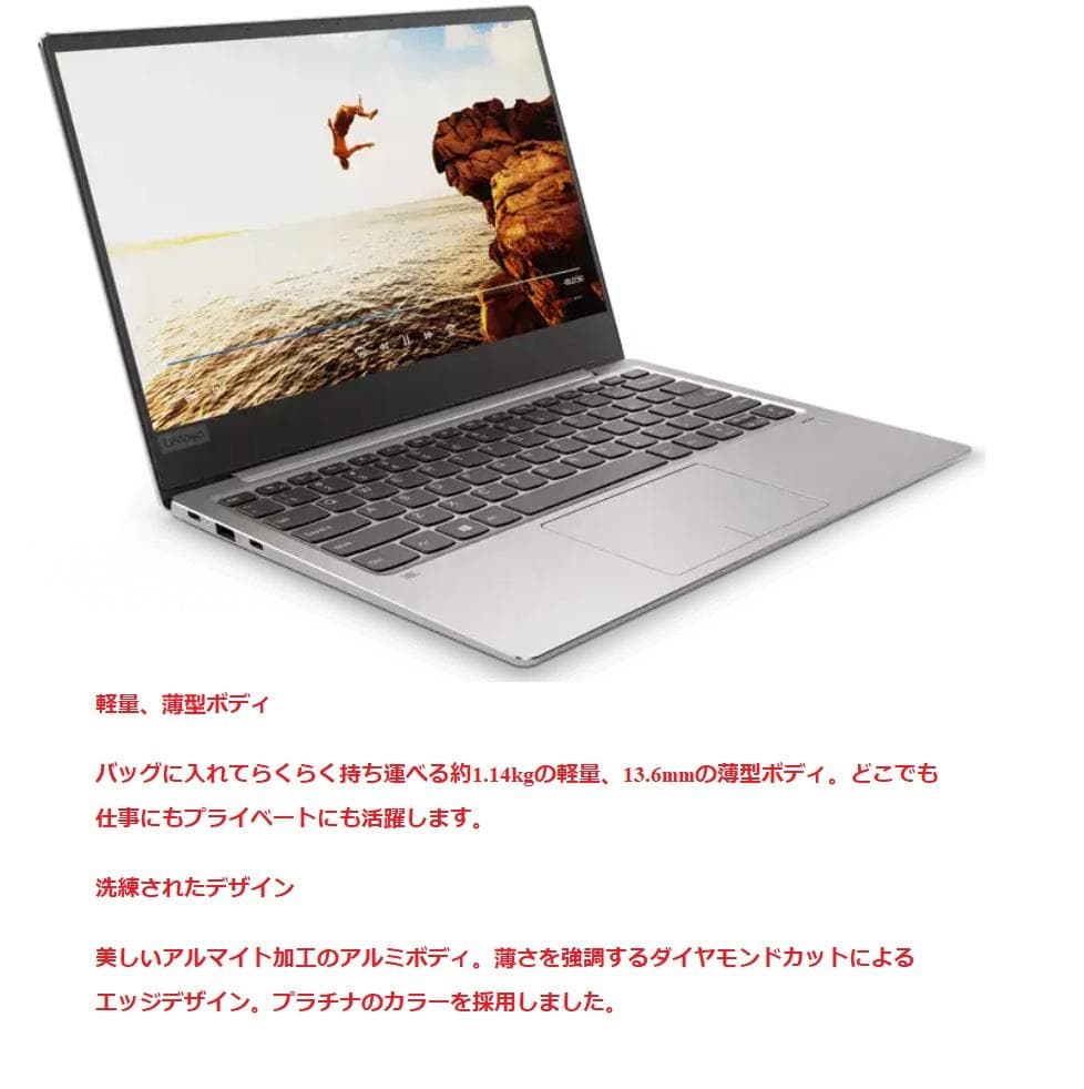 Lenovo 720S Ryzen 7 高性能モデル