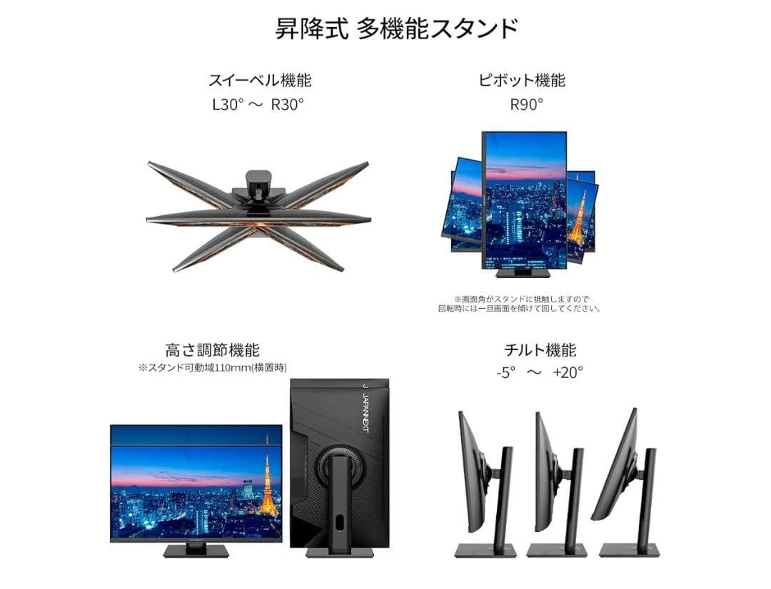 ジャパンネクスト WQHD 27インチモニターJN-i27QR-C65W-HSP