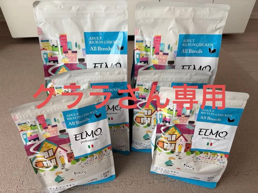 ELMO ドッグフード チキン 9.2kg