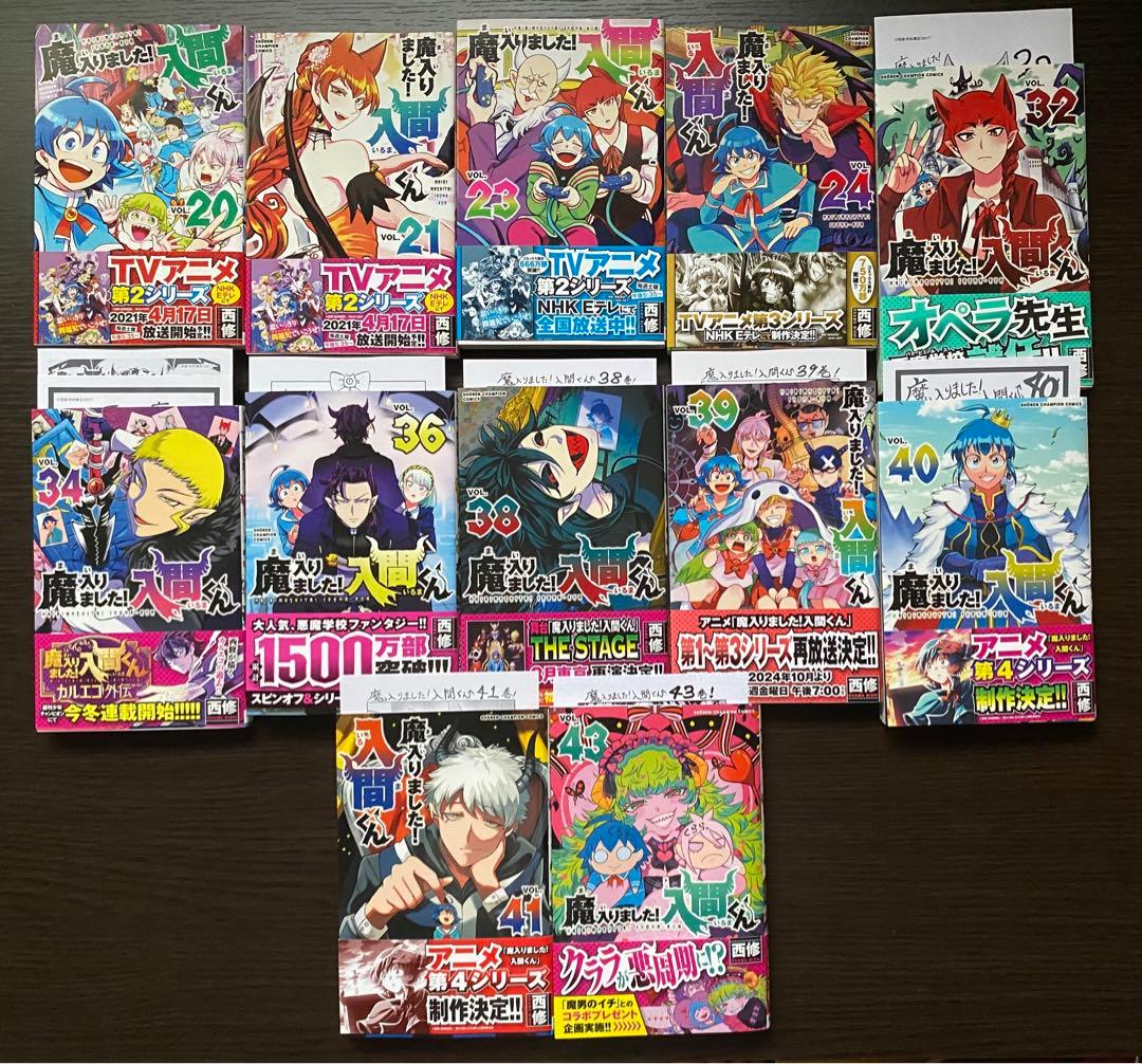 魔入りました入間くん　一部特典付き【お値下げ中】