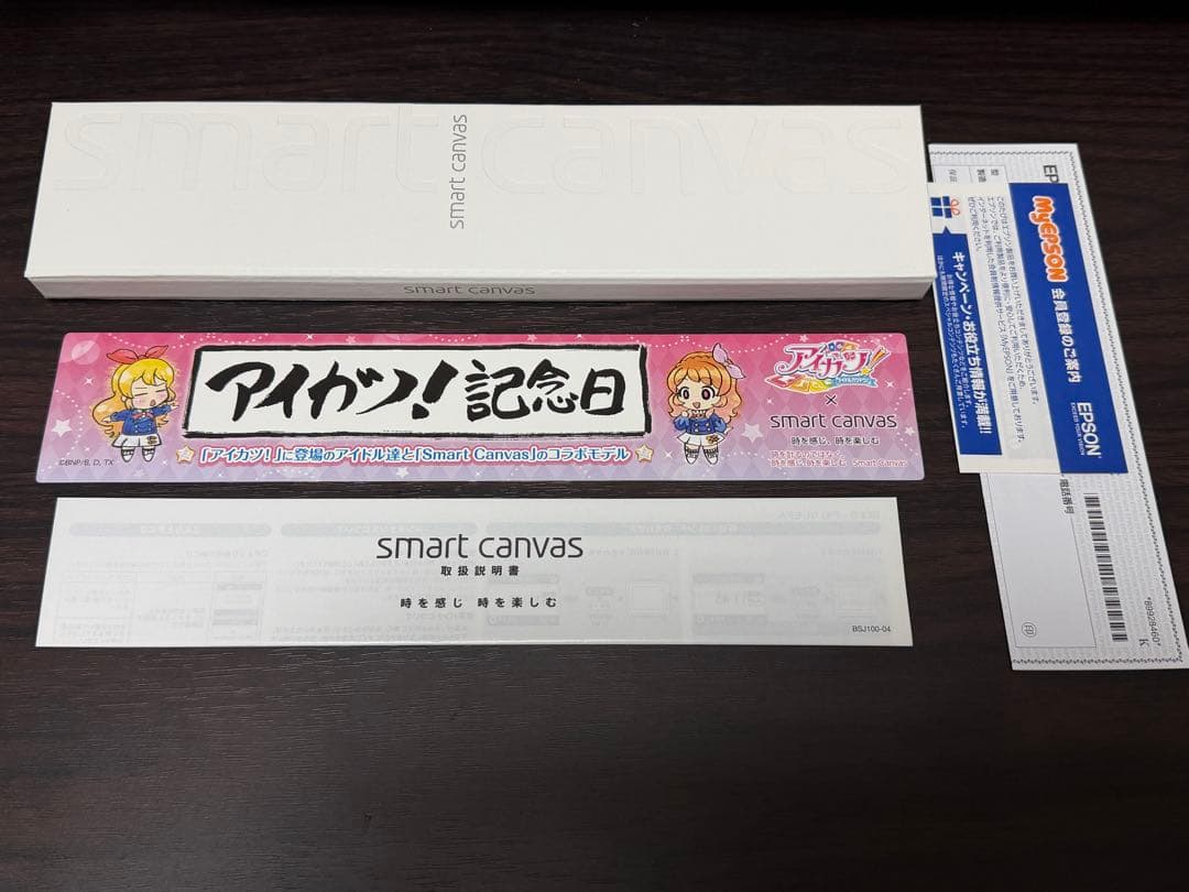 アイカツ！Smart canvas いちご＆あかりベルト付き