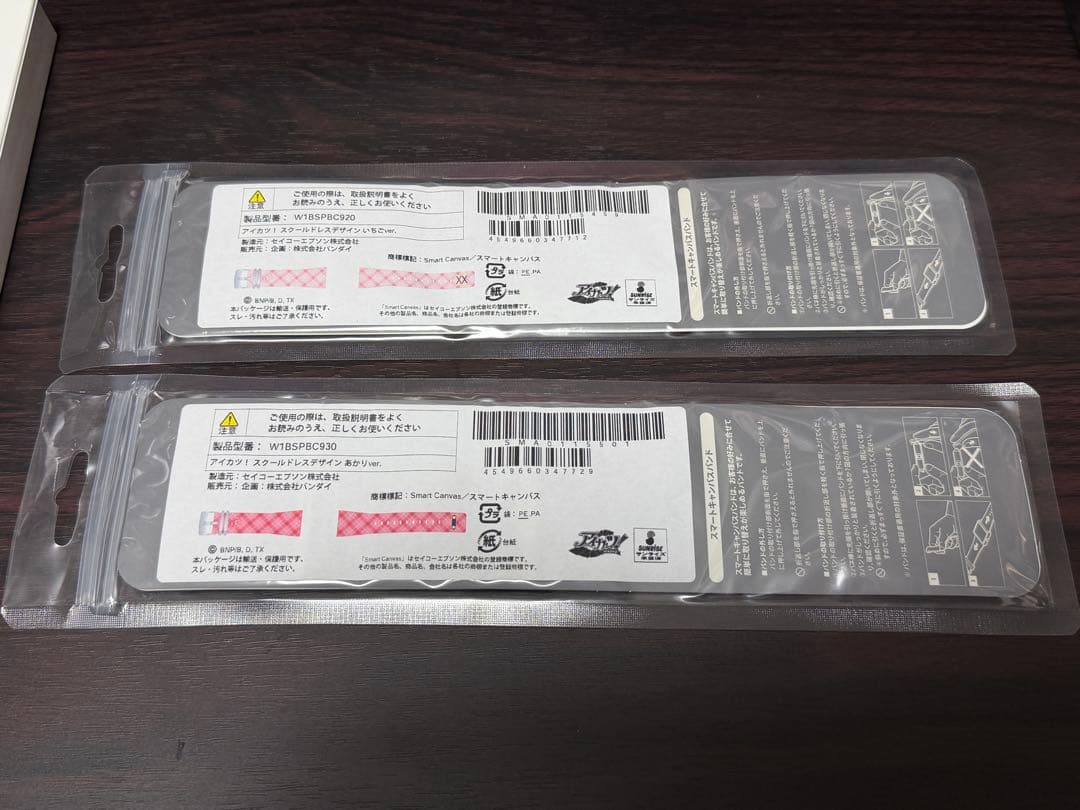 アイカツ！Smart canvas いちご＆あかりベルト付き