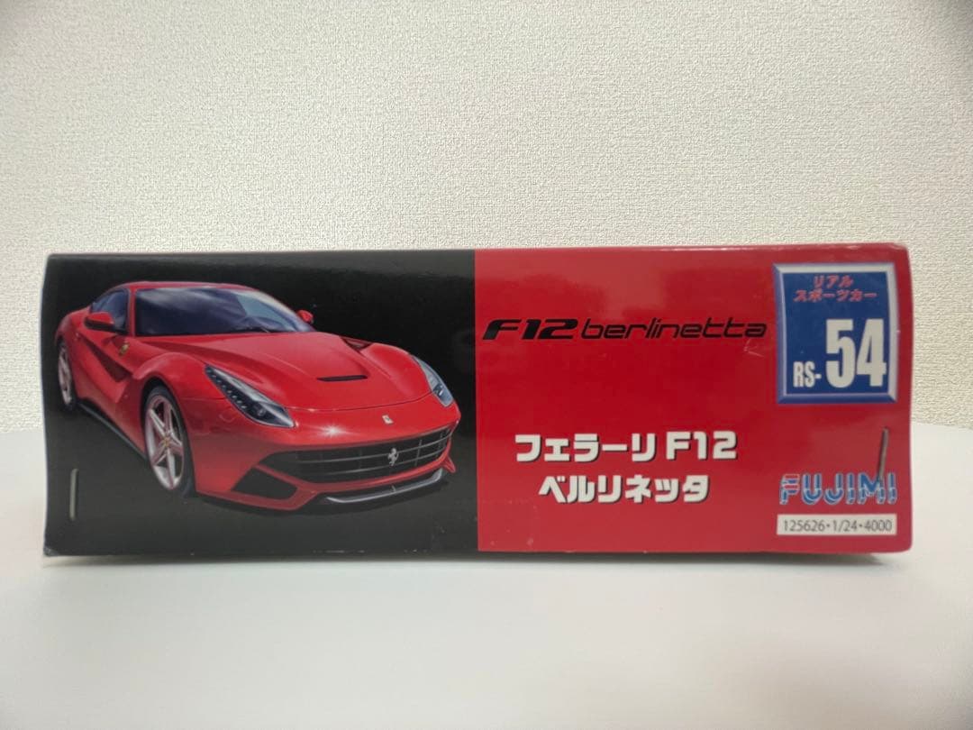 絶版 フジミ フェラーリ F12 ベルリネッタ 1/24 berlinetta