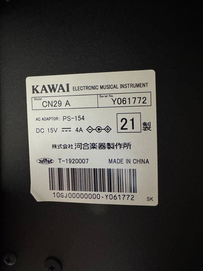 【にこ】2021年製 電子ピアノ KAWAI CN29A メープル