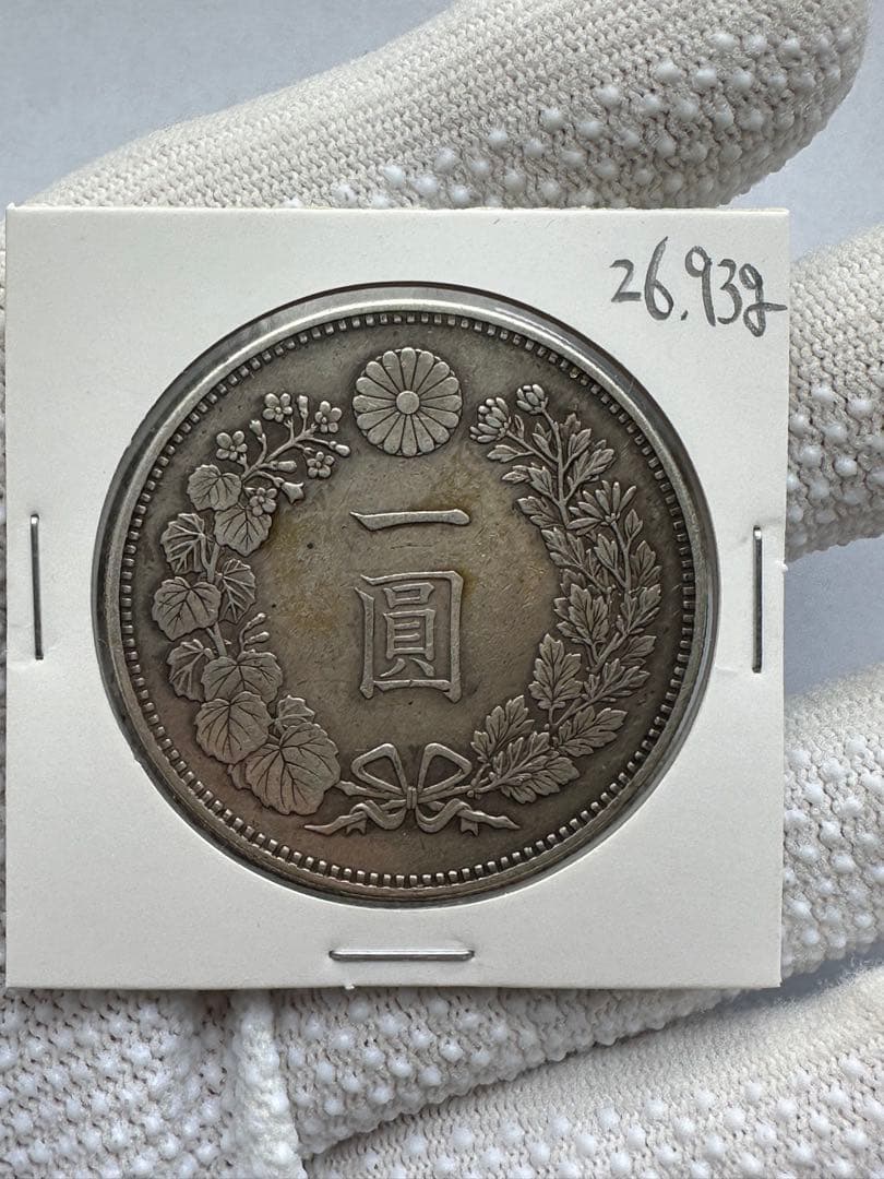 1円銀貨　明治18年 特年　美品➕　大型 希少　一圓銀貨　一円銀貨銀貨　本物保証