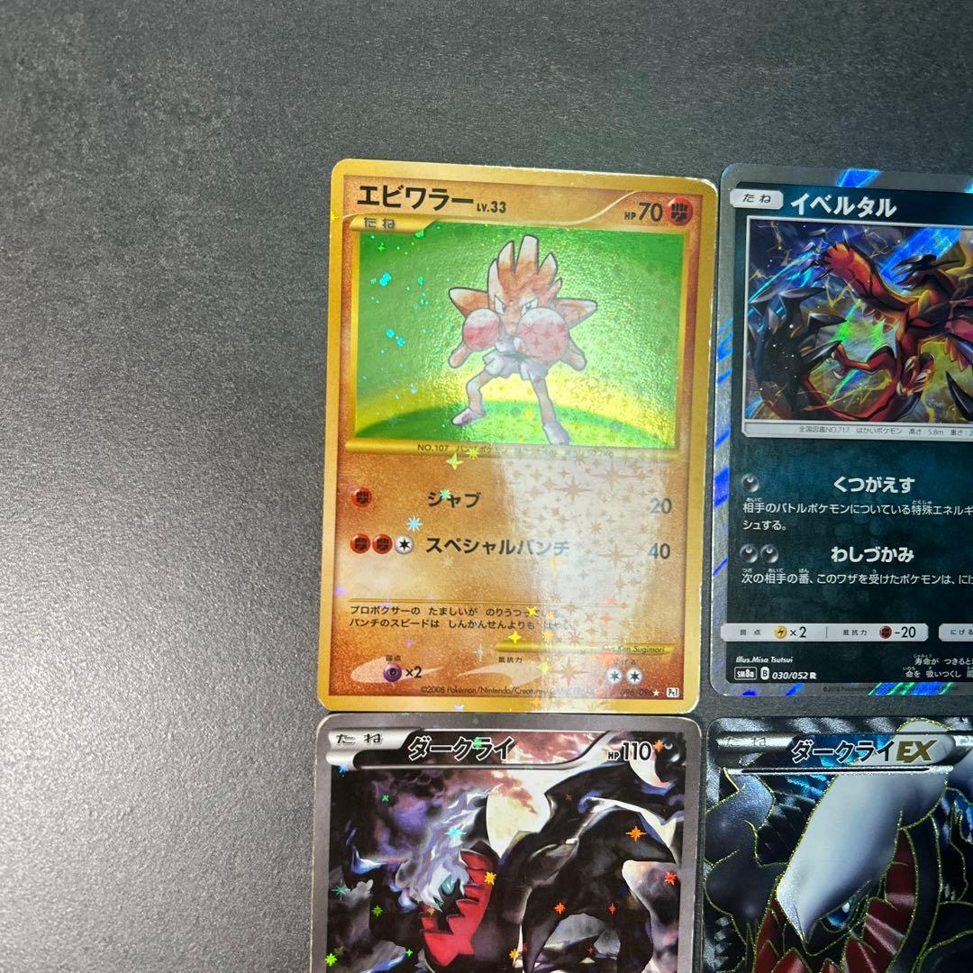 ポケモンカード　まとめ売り　16枚　SR EX ミラー　プロモ　LV.X