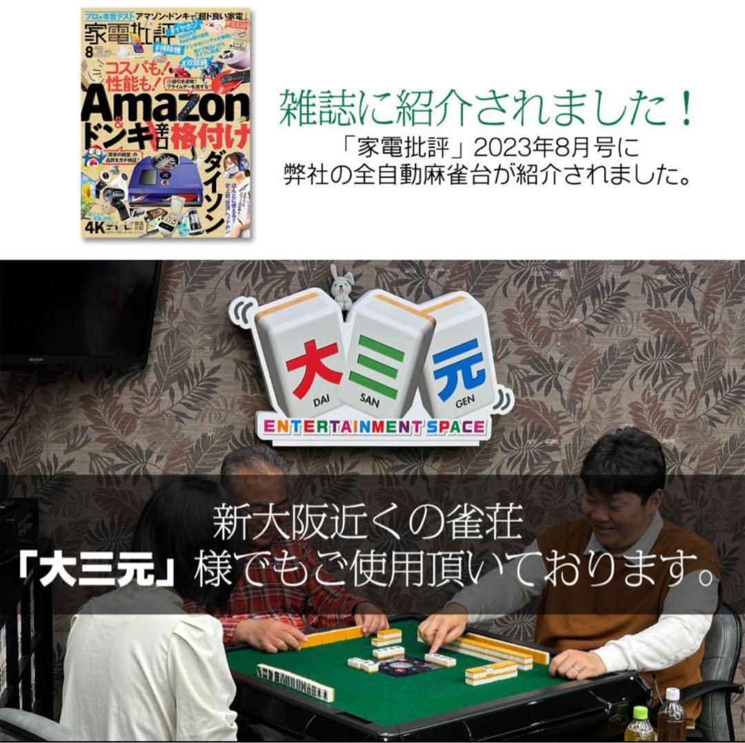 麻雀卓 折り畳み式最新モデル 日本製 28mm・33mm牌対応