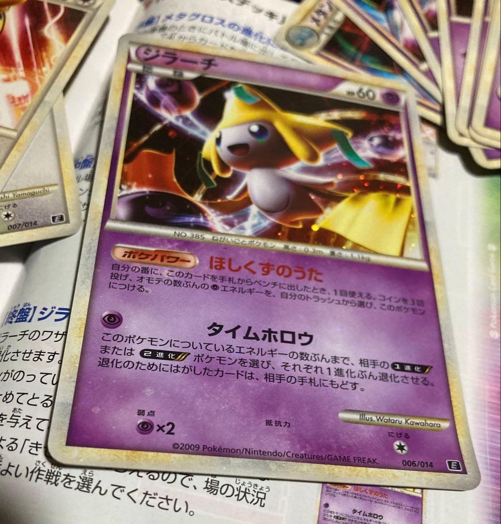 ポケモンカード　エキスパートデッキ リーフィアvsメタグロス+Online