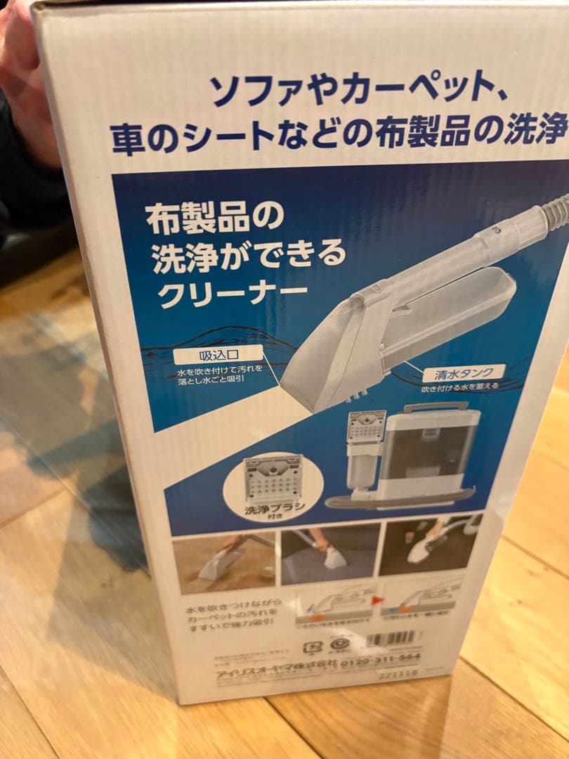 IRIS OHYAMA リンサークリーナー RNS-300