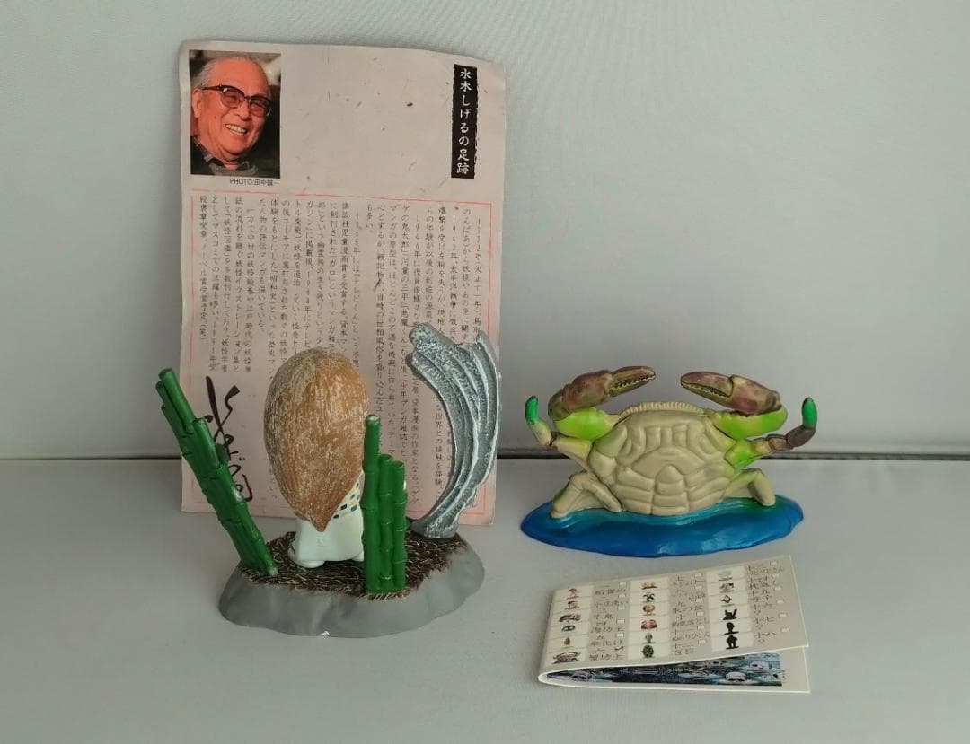 ご当地 目玉おやじ 23＋2個　水木しげる妖怪 地域限定ゲゲゲの鬼太郎ストラップ