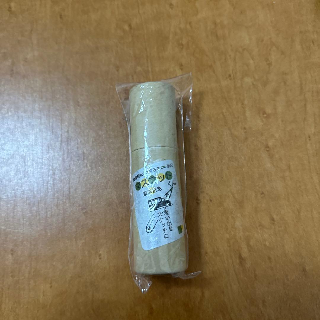 貴重　マスコット君　乗車記念品