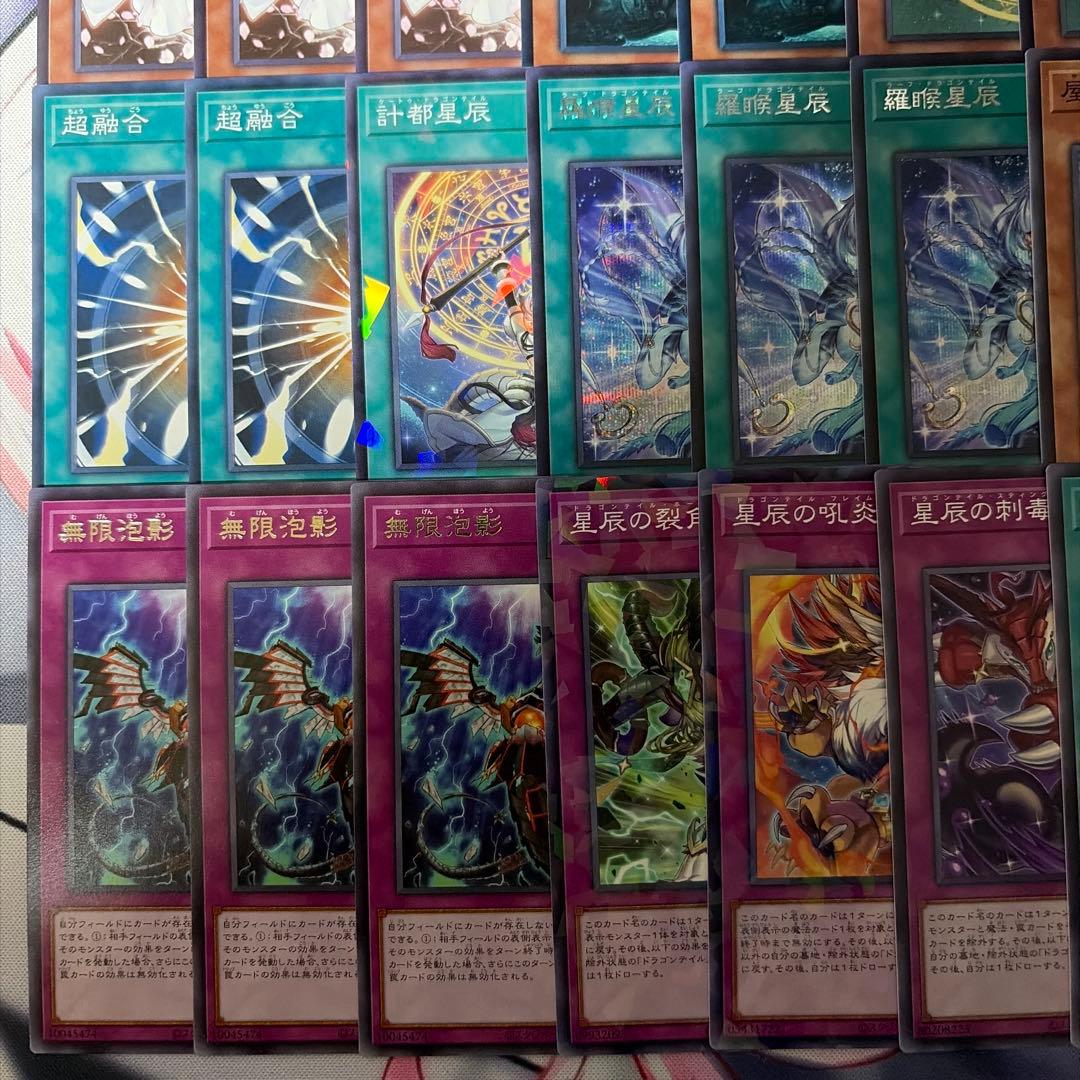 遊戯王 ドラゴンテイルデッキ メイン40 EX15 +調整パーツ14枚付き