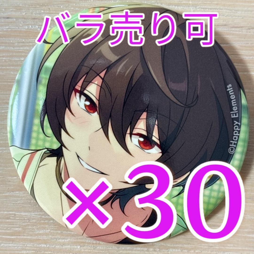 朔間凛月 あんスタ コレクション 缶バッジ Apr casual 30個