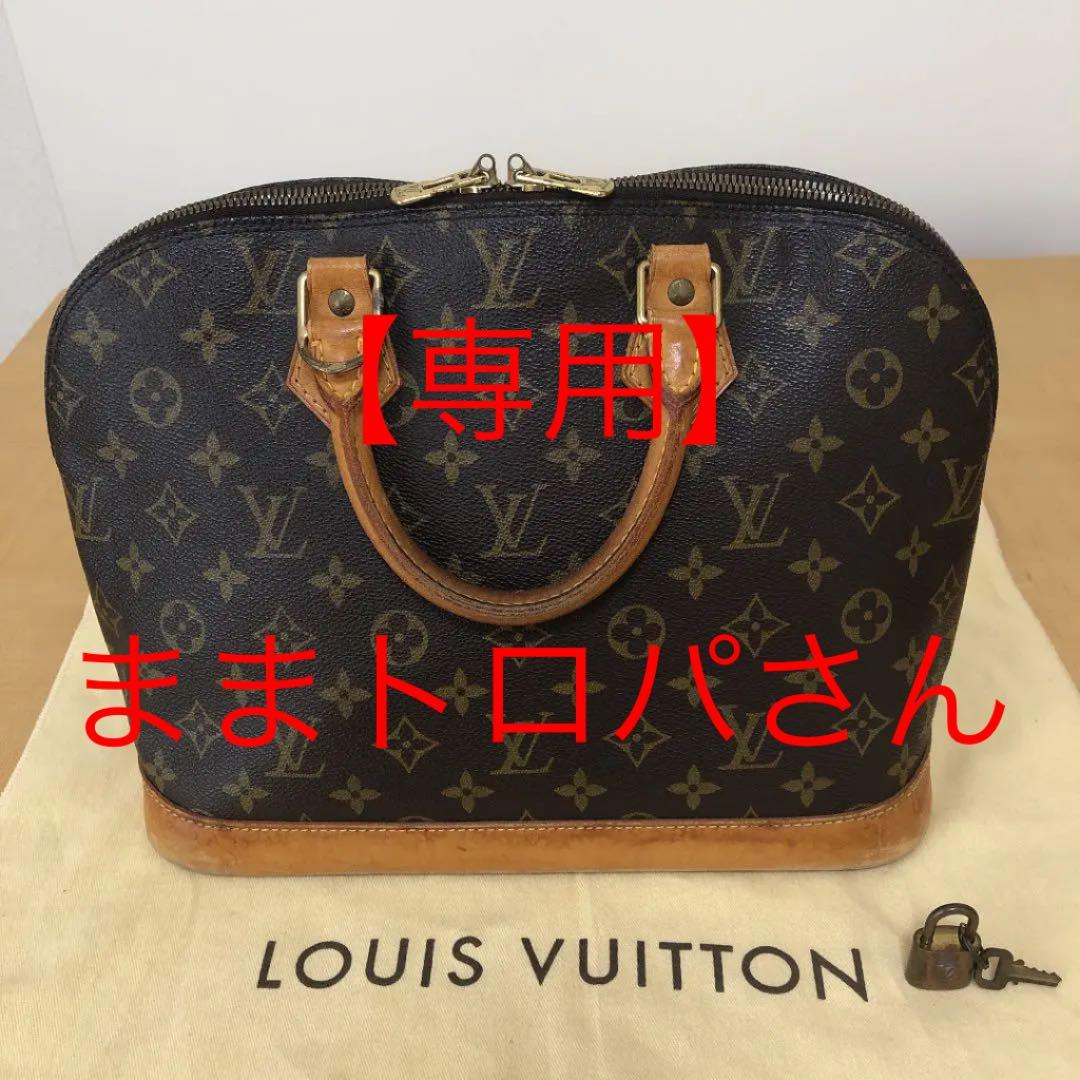 ルイヴィトン アルマ モノグラム