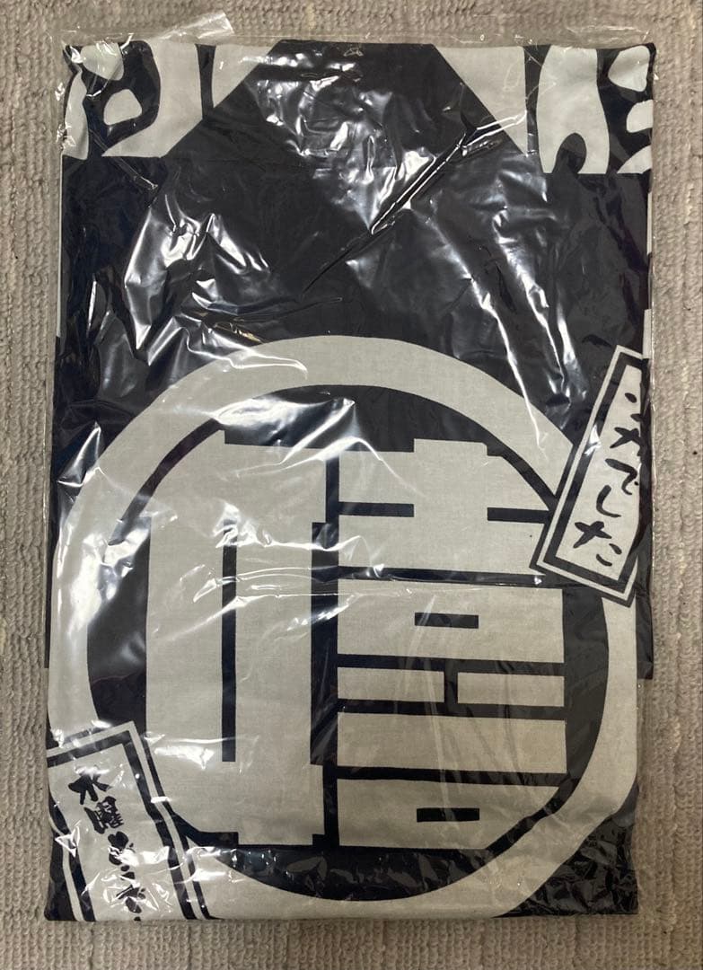 水曜どうでしょう祭2019 法被(嬉) レプリカ　新品未開封