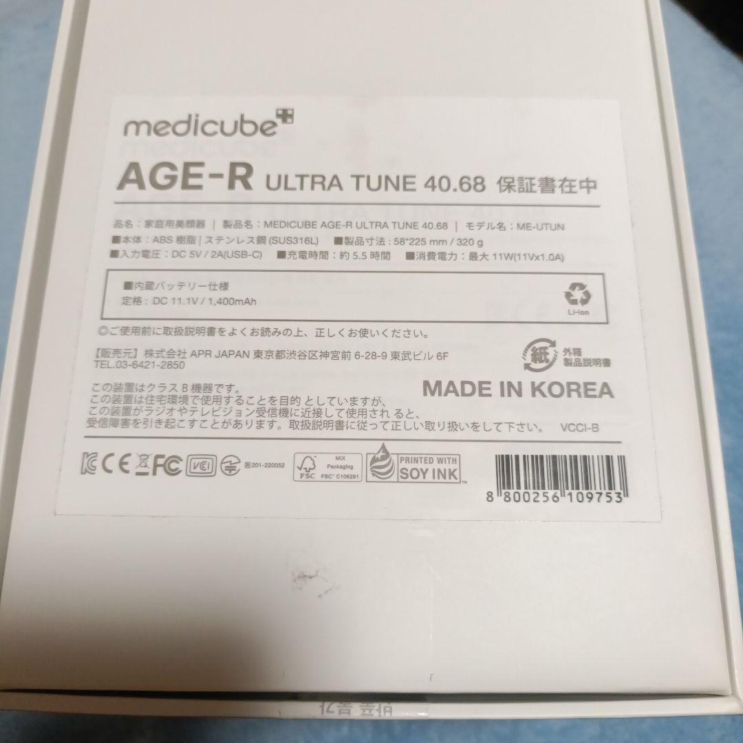 AGE-R ULTRA TUNE 40.68 メディキューブ美顔器