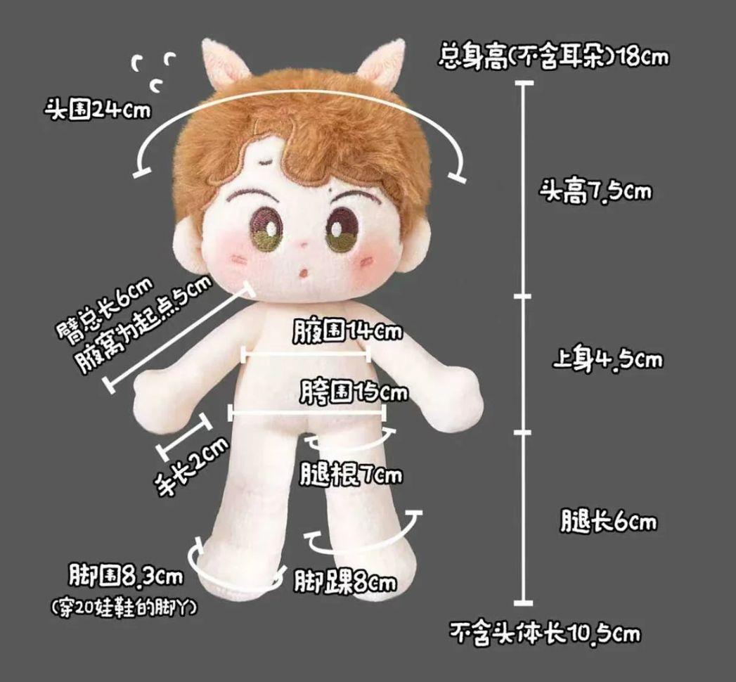 ！博君一肖ぬいぐるみbjyxぬいぐるみ王一博ぬいぐるみ肖战ぬいぐるみ