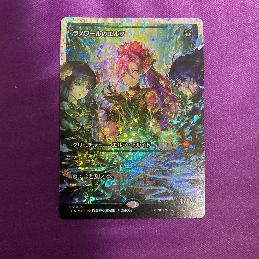 ラノワールのエルフ　フラクチャー・Foil 日本語版+おまけ