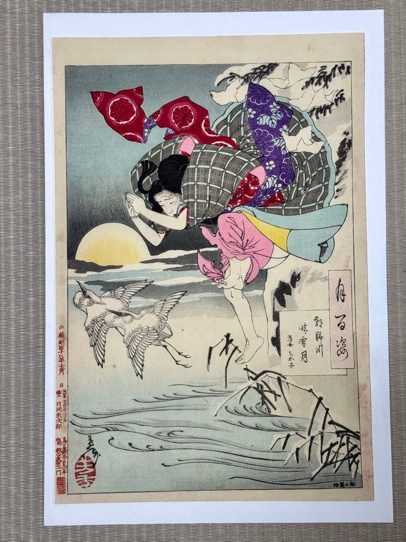 月岡芳年 月百姿 朝野川晴雪月 孝女ちか子