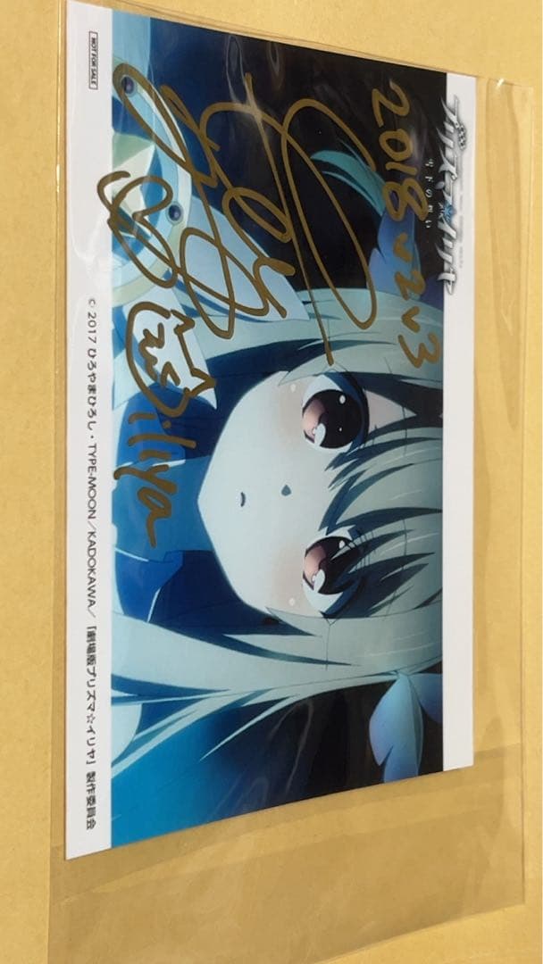 Fate fgo プリヤ　プリズマイリヤ　イリヤ　門脇舞　直筆サイン入り