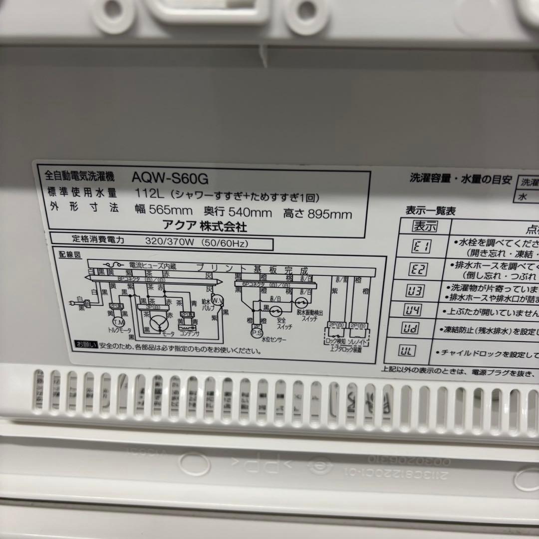 ★473　冷蔵庫　洗濯機　電子レンジ　一人暮らしセット　設置無料　綺麗　安い‼️