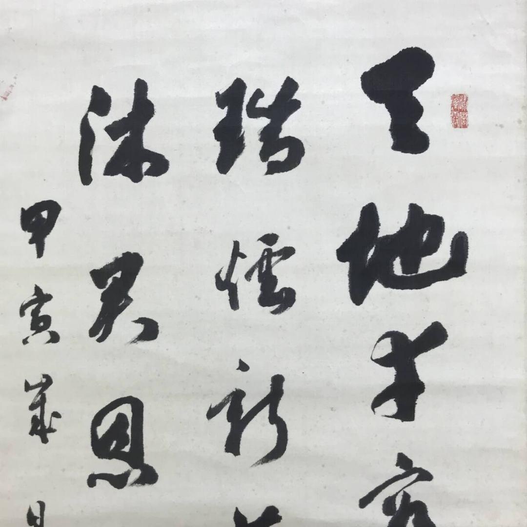 真作/杉聴雨/重華/七言絶句/三行書/掛軸☆宝船☆AK-549