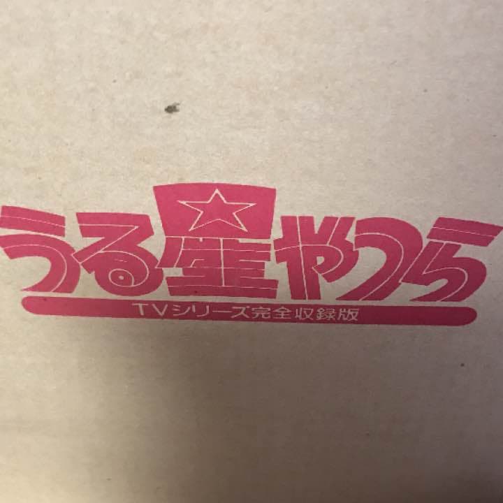 うる星やつら TVシリーズ完全収録版 LD50枚組 新品☆