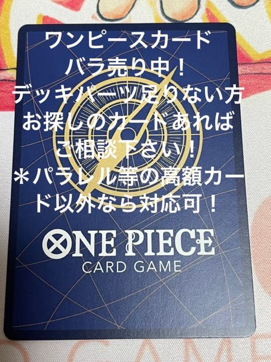 ワンピースカードゲーム