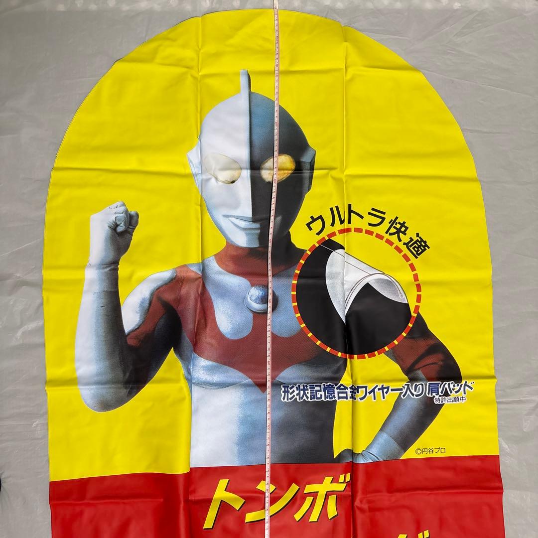 ウルトラマン　トンボ学生服　店頭用　空ビ　パンチング　当時物　激レア