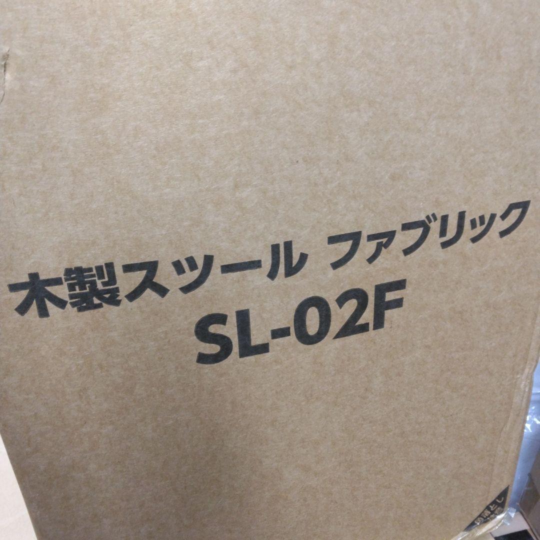アイリス 椅子 木製 スツール ネイビー ファブリック SL-02F 6脚セット