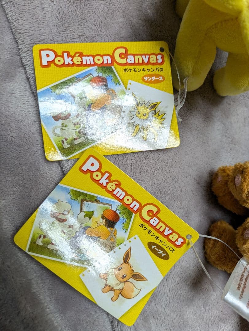 ポケモンセンター限定 ポケモンキャンパス マスコット ブイズ ぬいぐるみ