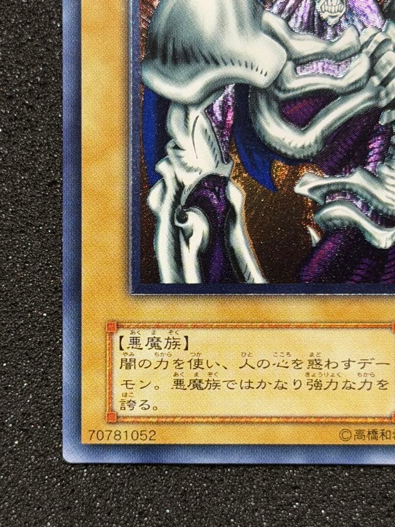 【完美品級】デーモンの召喚 レリーフ