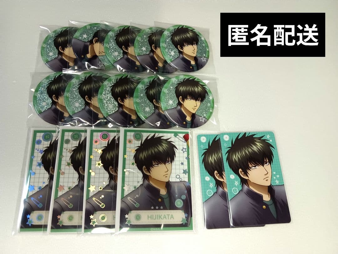 銀魂 3年Z組銀八先生 さいほう 裁縫 まとめ売り 土方