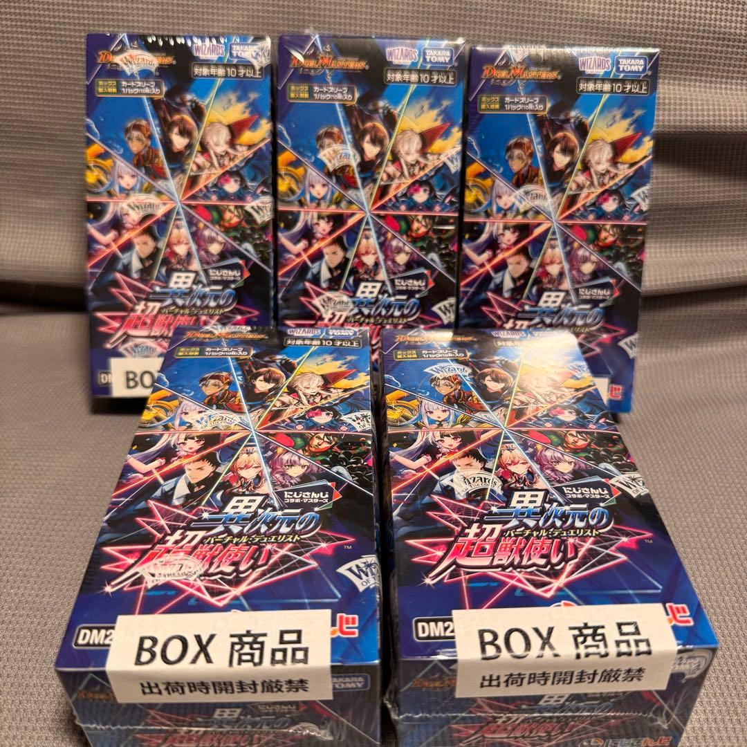 ボックス　デュエマ　にじさんじ　デュエル・マスターズ　ボックス　5BOX