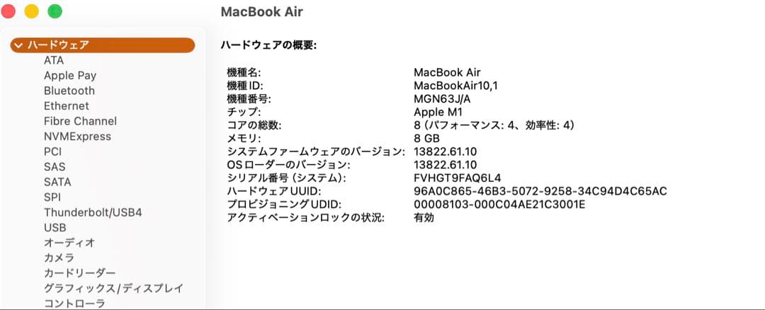 【付属品付】MacBook Air M1 8GB 256GB