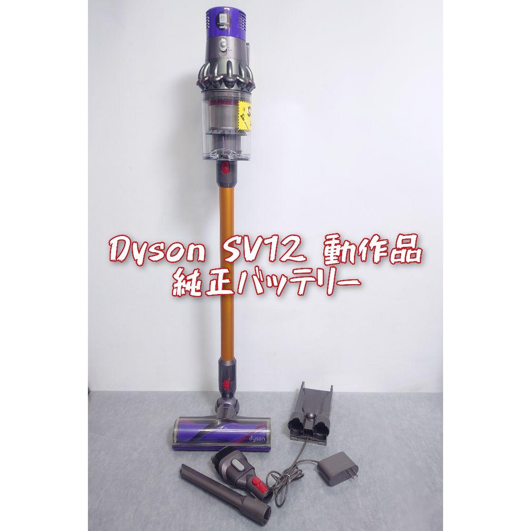 Dyson SV12 スティッククリーナー 本体
