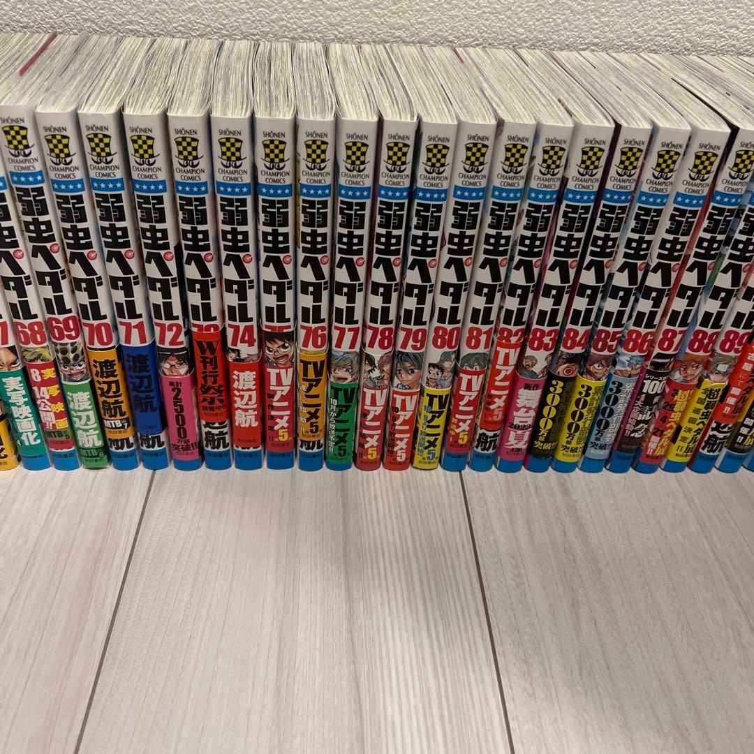 弱虫ペダル全98巻＋スペアバイク全15巻