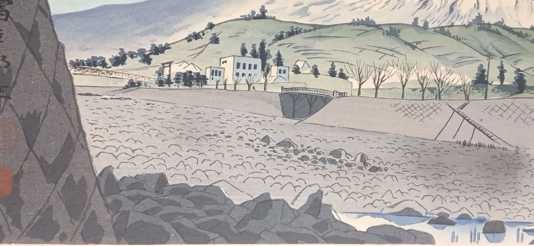 新版画富士三十六景ノ内駿河富士見橋 徳力富吉郎画昭和15年頃内田美術書肆出版