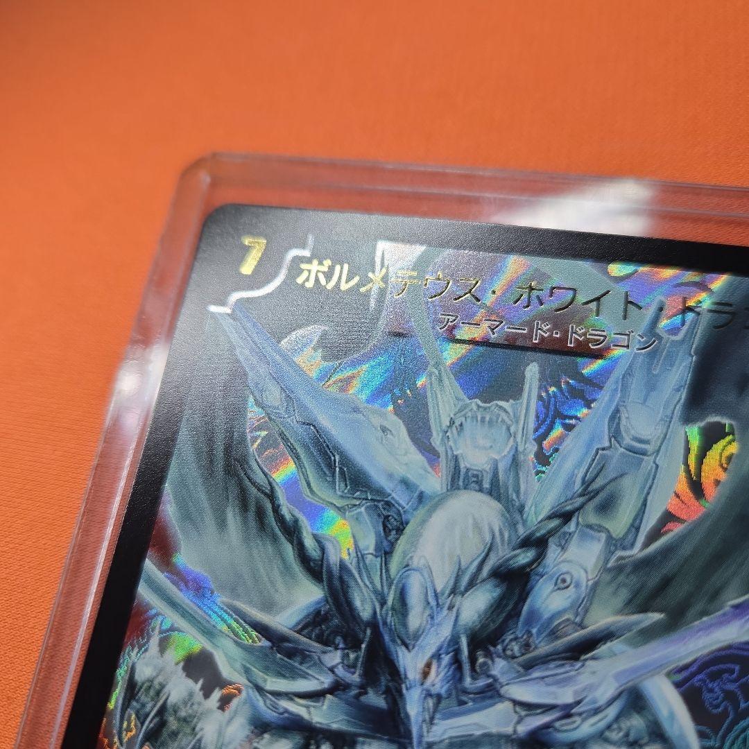 ボルメテウス・ホワイトドラゴン WINNER