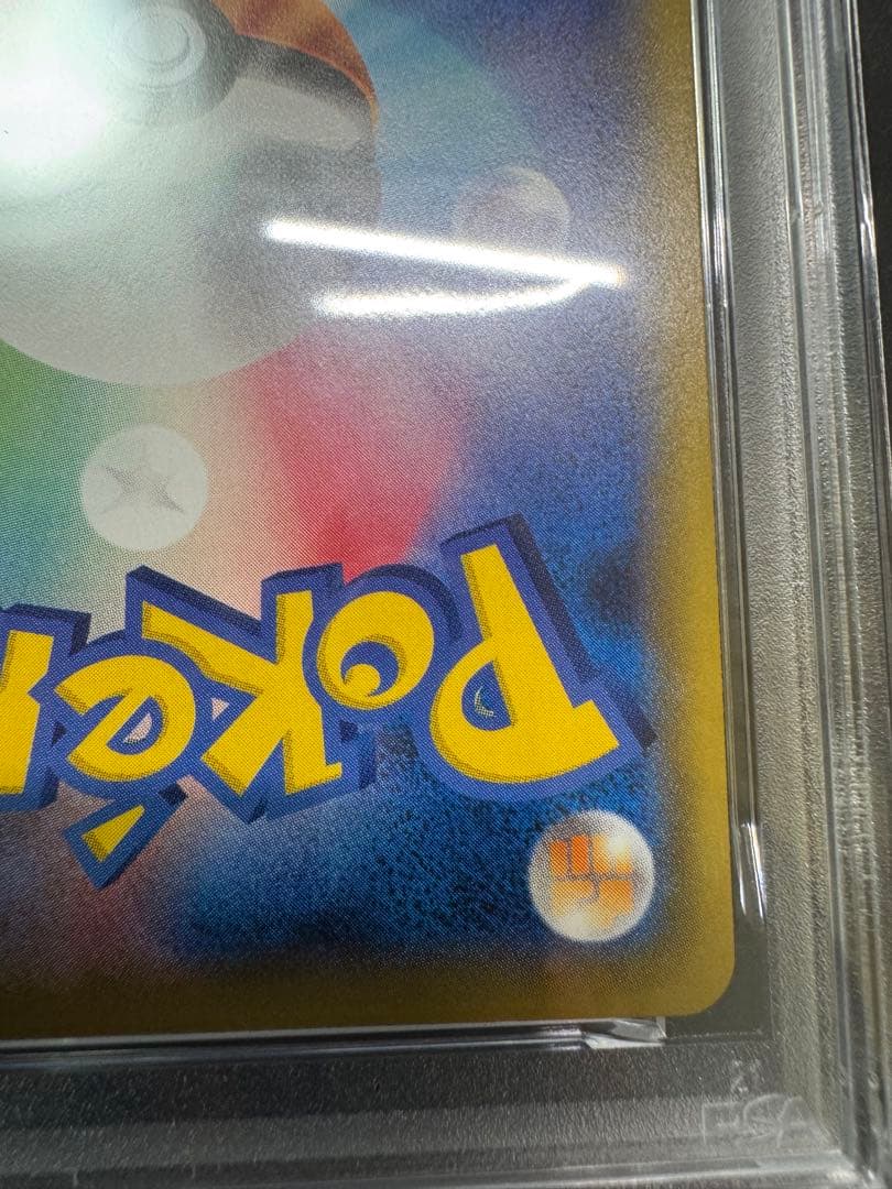 【PSA10】ゲンガー&ミミッキュRR