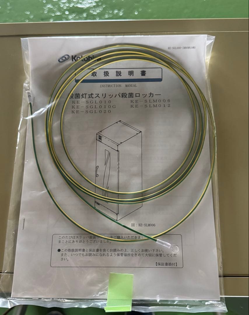 未使用 殺菌灯式スリッパ殺菌ロッカー