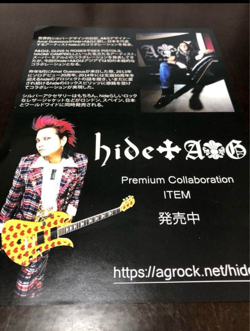 hide クローゼットコレクションセット新品未使用未開封