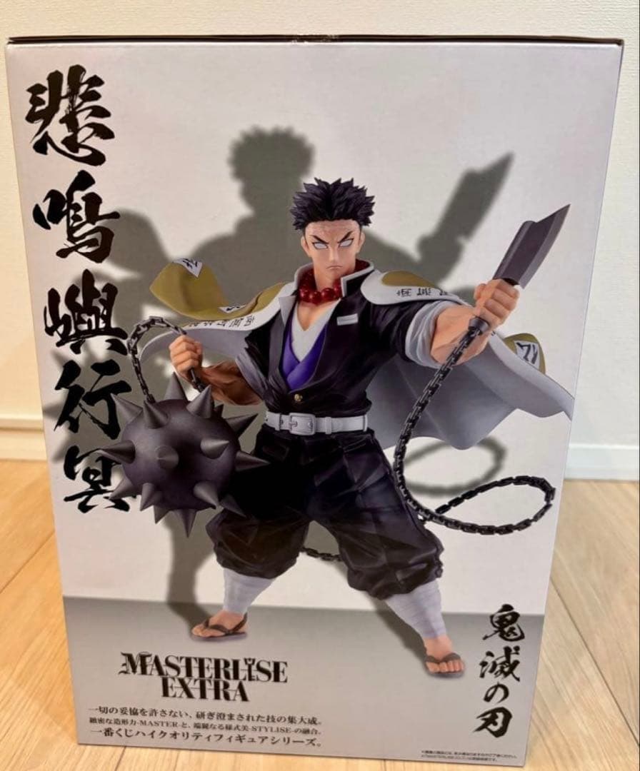 鬼滅の刃 A賞 MASTERLISE EXTRA フィギュア