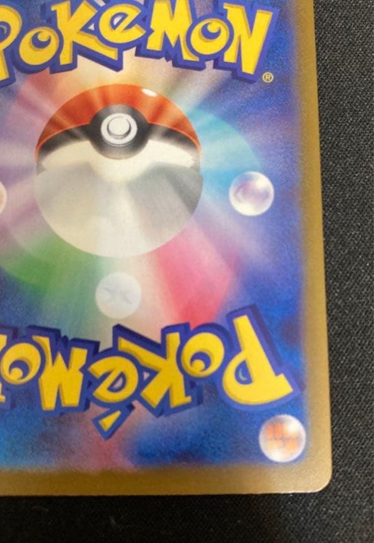 【良好】ポケモンカード メガドリームex メガカイリューex mur