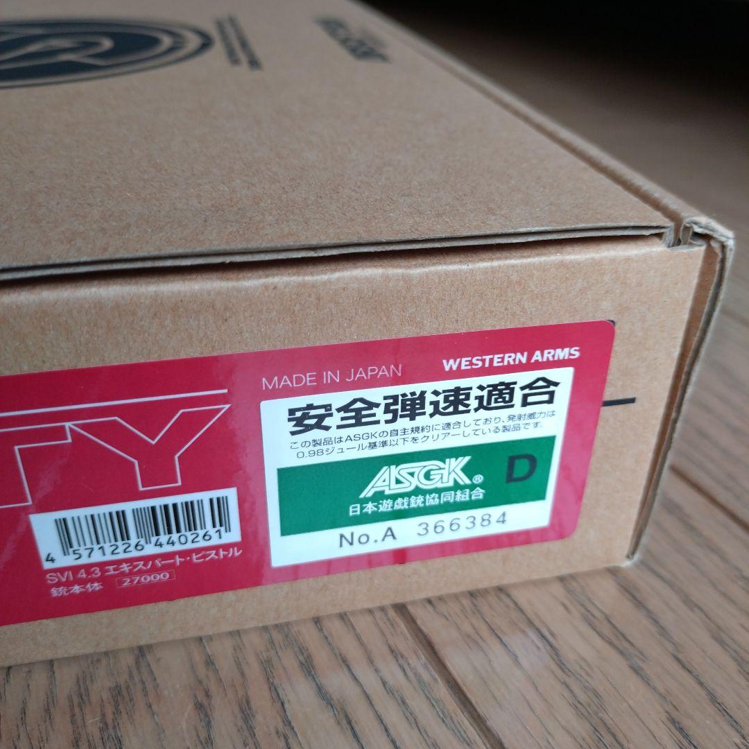 ウエスタンアームズ　SVI 6.0 スタンダードピストル