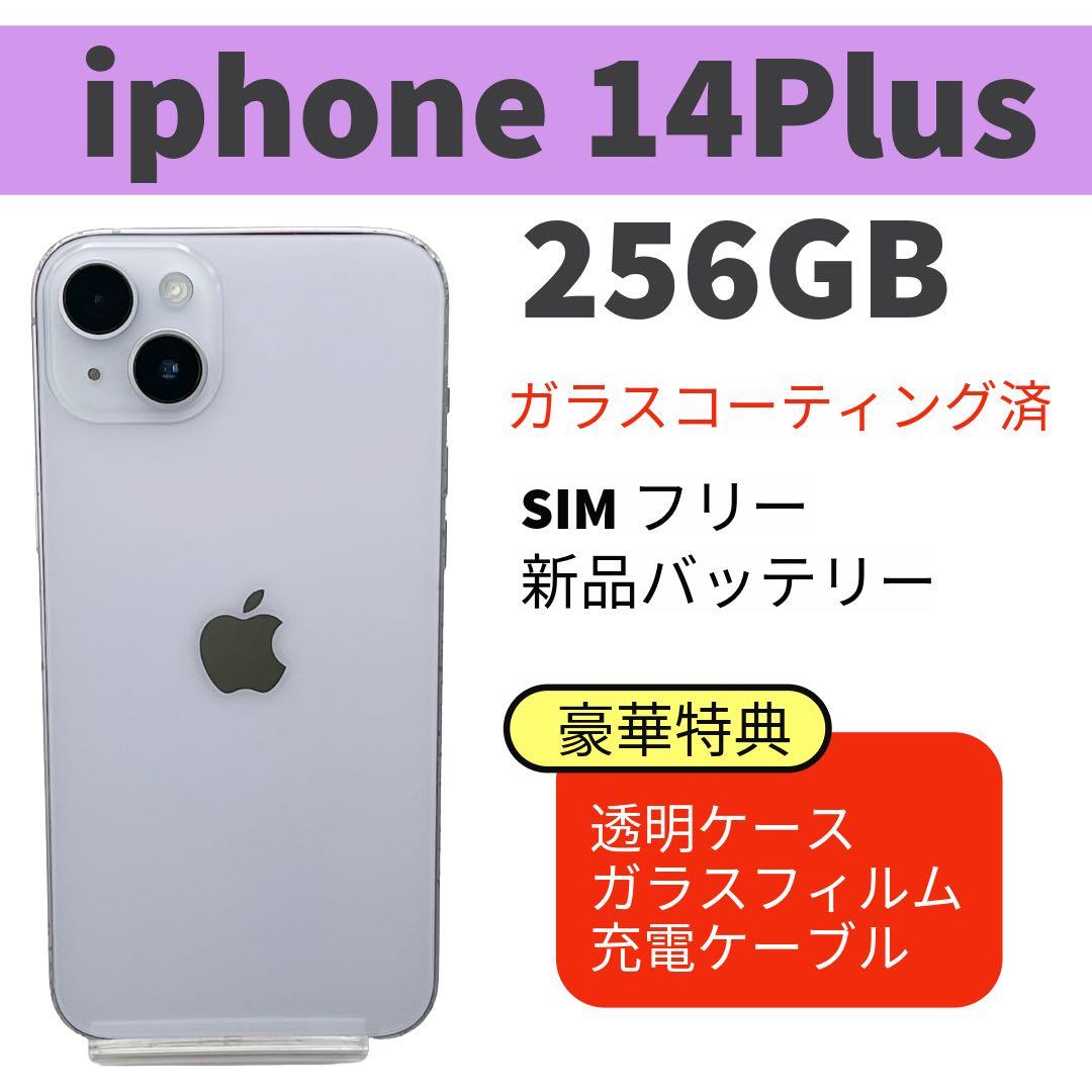 電池新品 iphone 14plus 256GB パープル SIMフリー 完動品