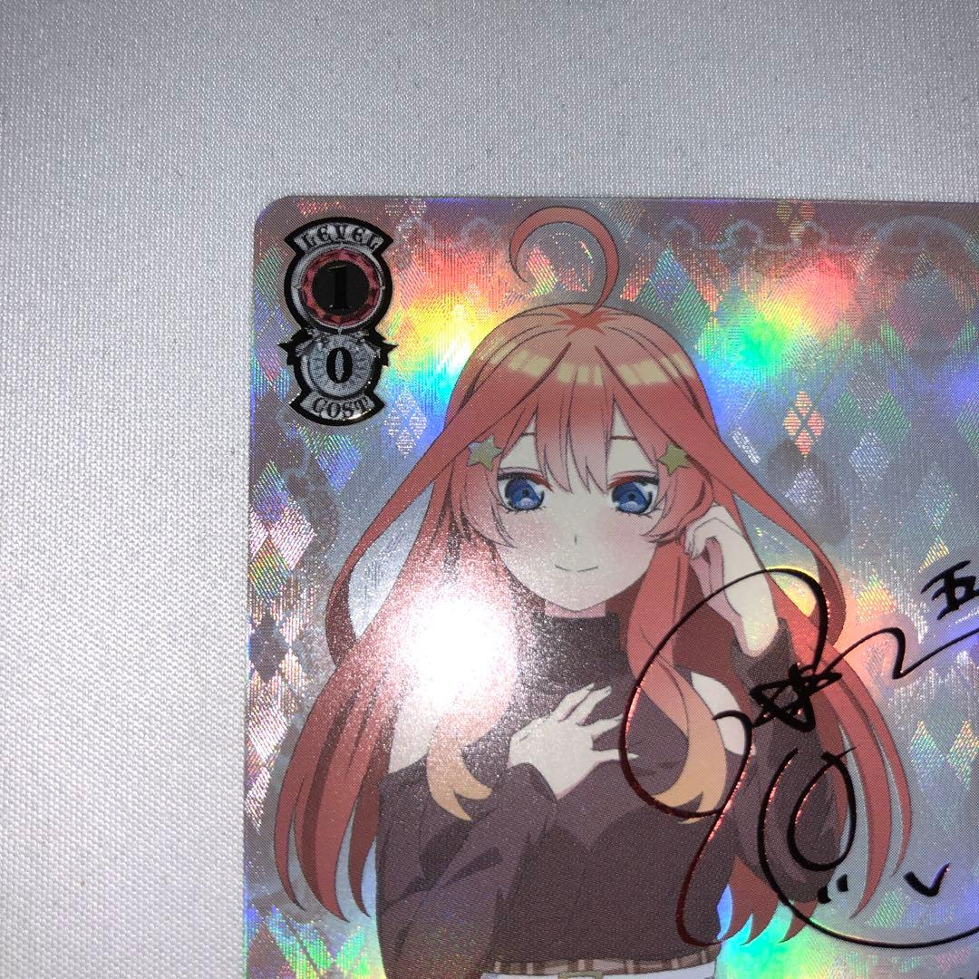 芽生えた信頼 中野五月 ssp サイン