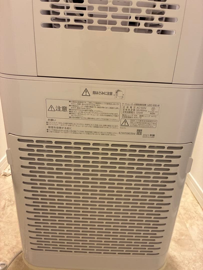 【2021年製】アイリスオーヤマ　除湿衣類乾燥IJDC-K80-W